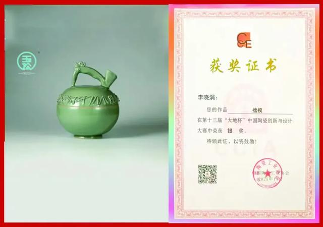 祝贺！玉松汝瓷斩获特等奖1项、金奖1项	、银奖2项