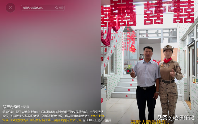 93受阅女兵参加婚礼被骂惨！网友：穿这套衣服去是几个意思？