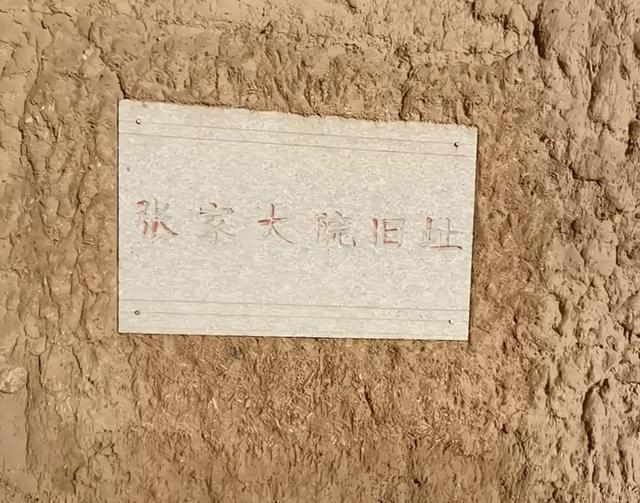 呼和浩特村落：兵州亥村张家大院，断壁残垣中的历史记忆