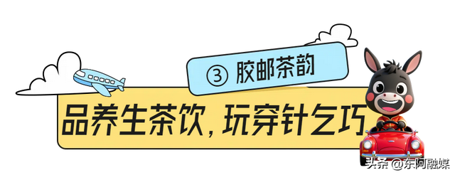 七夕限定！东阿中医药文化旅游区邀你 “鹊桥相会”，解锁浪漫与养生的双重惊喜！ #网络中国节 #齐鲁网络中国节