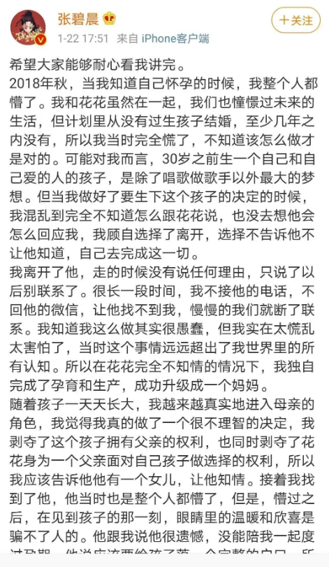 局面失控！张碧晨风波扯出5位顶流，已经不是道德问题这么简单