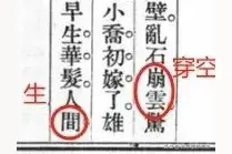 【教材指瑕】《念奴娇•赤壁怀古》竟然存在这六处七字差错！图片
