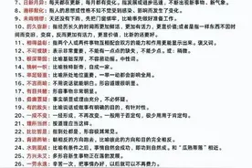 小学生常用800个成语总结图片