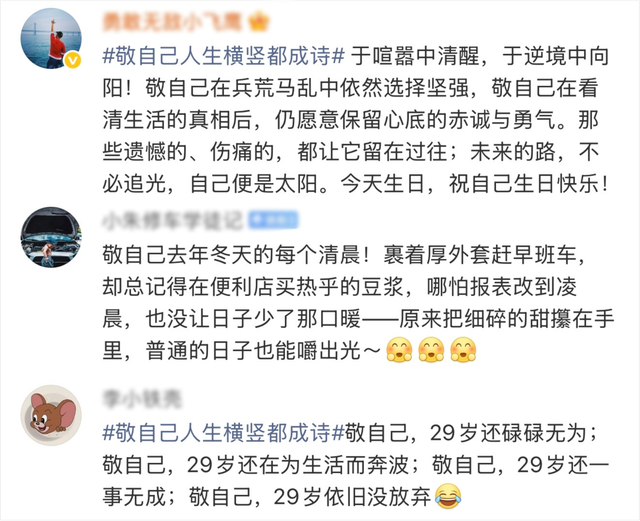 我们为什么要“敬自己”？