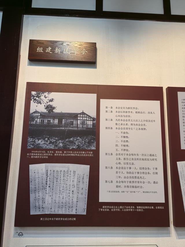 长沙游记（上）