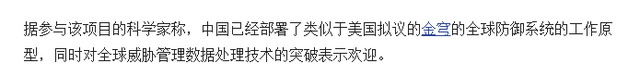 美国欲花1750亿造金穹系统，中国样机实战在即，弯道超车成定局