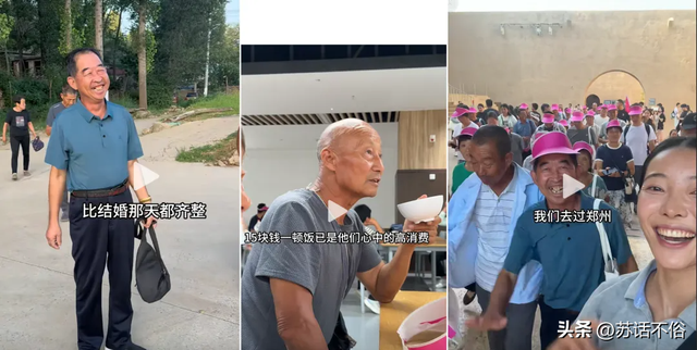 李福贵花2万元带46名老人走出大山去旅游；善良有福报 粉丝达千万