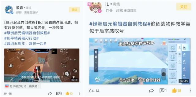 《和平精英》造了一个脑洞大开的“游乐场”