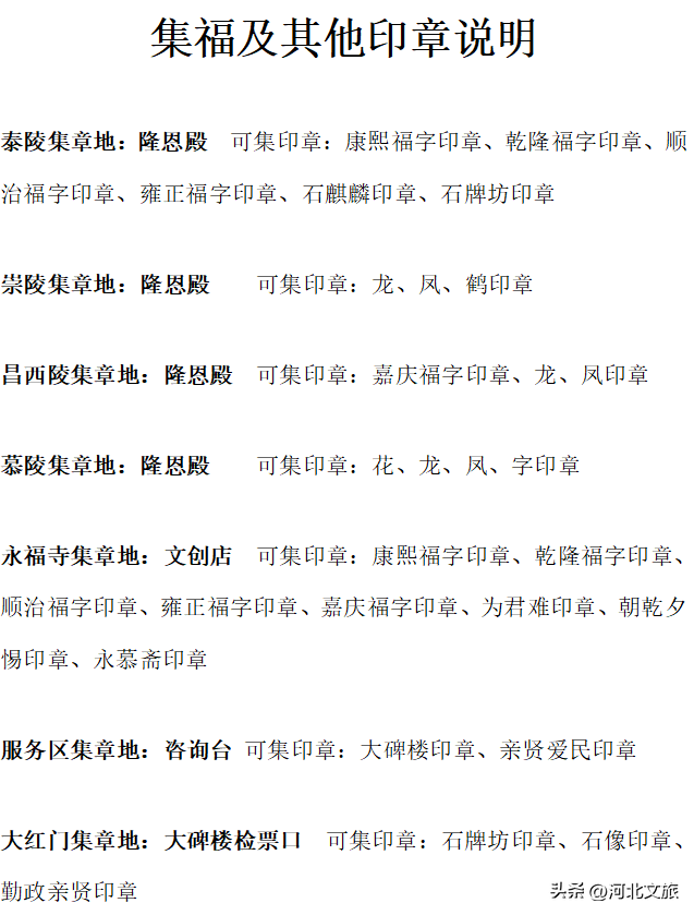 保定宝藏玩法别错过！国庆超全活动指南来啦～
