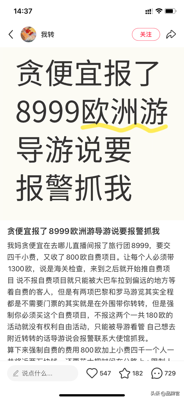 又一灰产链曝光！40元游桂林，背后是精心包装的“银发陷阱”！