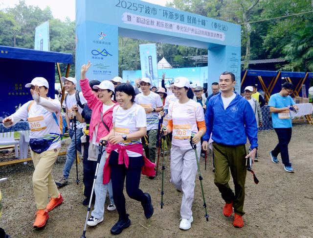 山水为卷，非遗为韵丨2025“环浙步道 登甬十峰”奉化站燃情开跑
