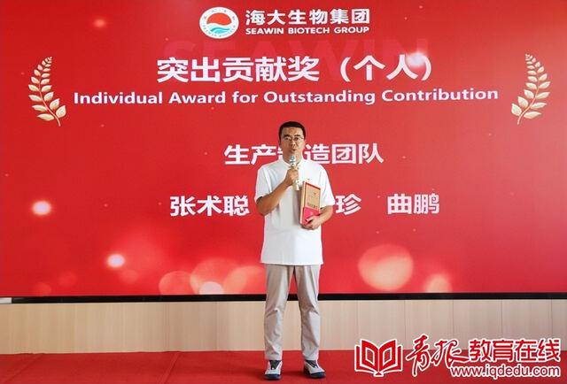 新芯因海 大有未来 青岛海大生物集团成立二十五周年表彰大会隆重举行