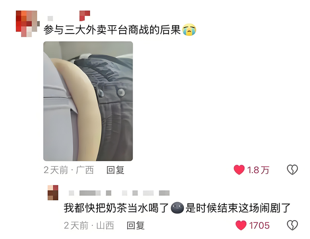 外卖大战第一批受害者已出现！哭了商家，苦了小哥，喝躺了用户