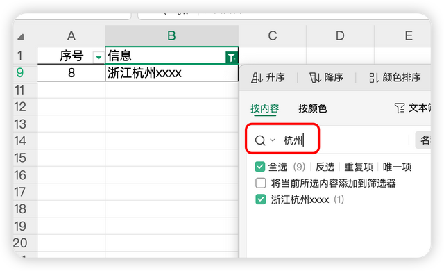 Excel筛选小技巧，轻松筛选多个条件，你会吗