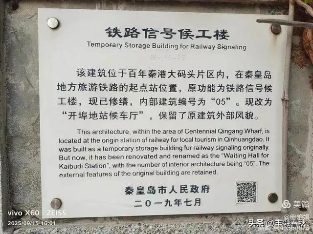 漫步西港花园：在山海之间遇见旧时光｜申艳娟