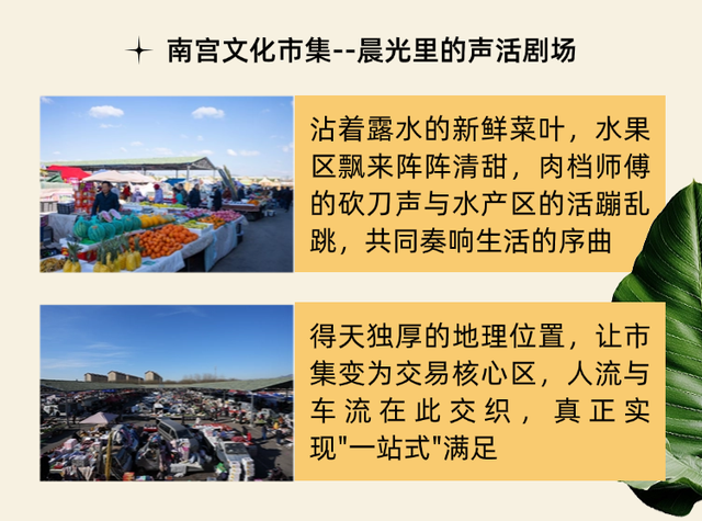 “磨剪子嘞~戗菜刀！”南宫文化市集邀您喊响老北京街头“声”活，有薪有范儿！