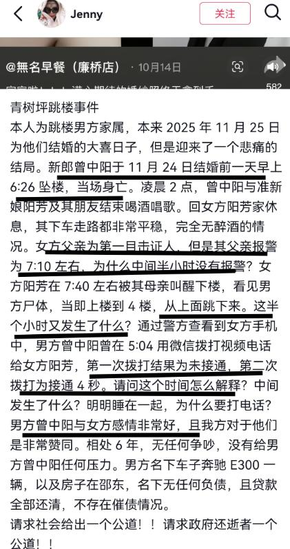 湖南情侣婚前坠亡新后续：男方家属索赔157万，彩礼退回律师发声