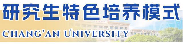 长安大学数据科学与人工智能研究院介绍