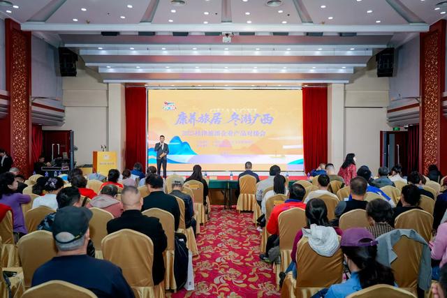 “康养旅居 冬游广西”广西特色旅游新体验