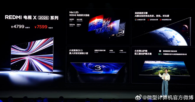 第五代骁龙8至尊版、超级像素、BOSE三扬:REDMI K90系列发布