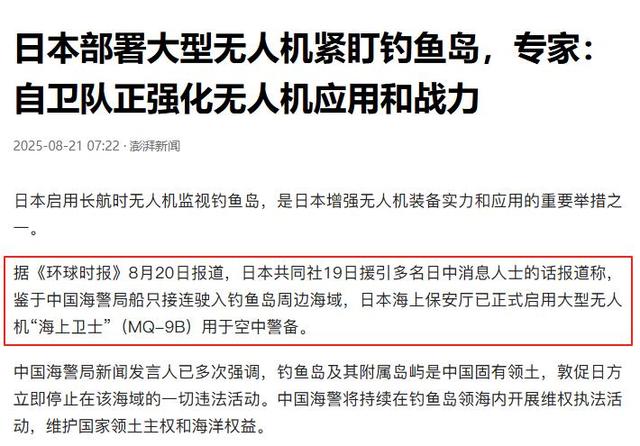 首个阻扰93阅兵的国家出现，拒绝向中国道歉，还派军机监视中方
