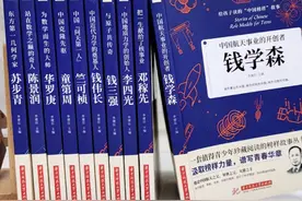 五位科学巨匠给孩子的人生课图片