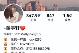 直播中笑称甘肃地震和我有什么关系，网红董事轩道歉并捐款5200元图片