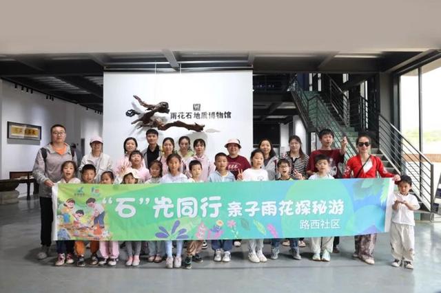 路西社区亲子研学“三重奏”：探浦口火车站、寻雨花石、感悟历史！