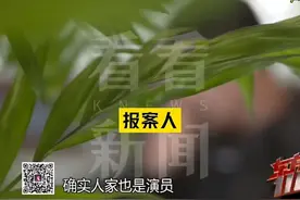 比电视剧还狗血！诈骗男粉丝328万的80后女演员，竟被假扮高富帅的女护士骗了！图片