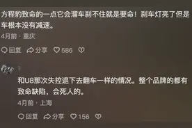方程豹挑战成佛坡，三次没上去。网友：换玻璃心厂商视频都下架了图片