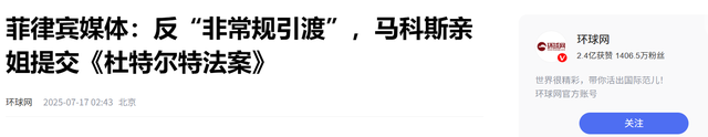 马科斯真要下台了吗