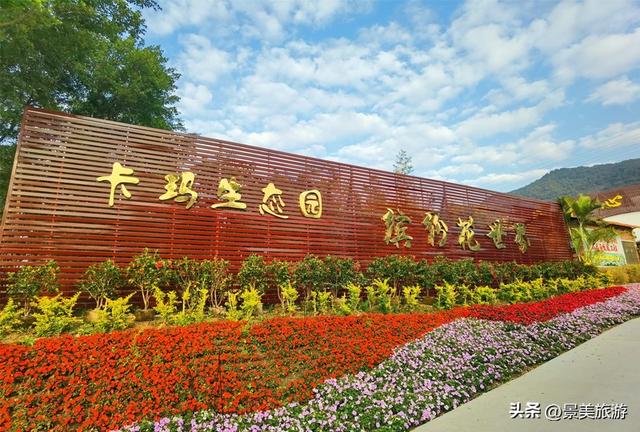国庆假期去佛山卡玛缤纷花世界，共赴一场花开时节又逢君的约会