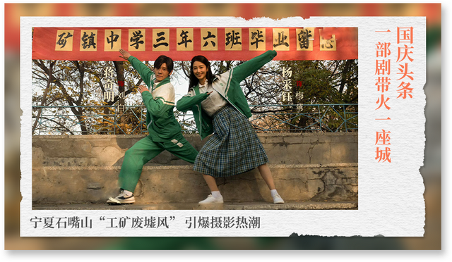 国庆出游，爱奇艺影视IP带火文旅“微小需求”！