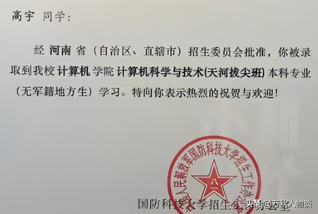 天崩开局！寒门贵子679分考上国防科技大，恶心的一幕却出现了