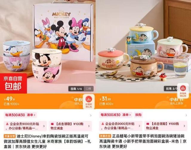 京东京喜自营精选筋膜枪、睡袋等好物 覆盖宅家、周边游过节新场景