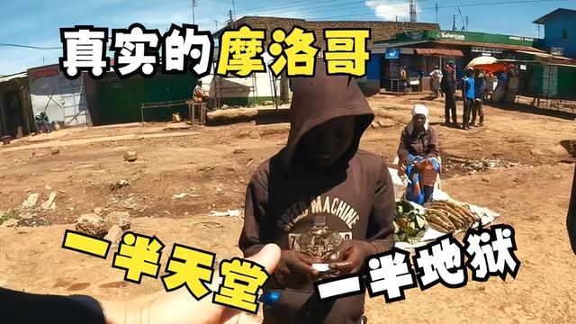 零关税直通欧美市场！摩洛哥自贸红利，为何中国企业不敢轻易入局