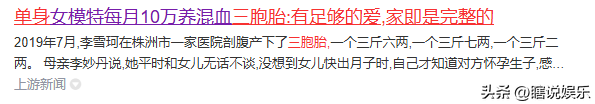 七年前，山东美女买英国优质男精子，生下混血宝宝，如今怎样了？