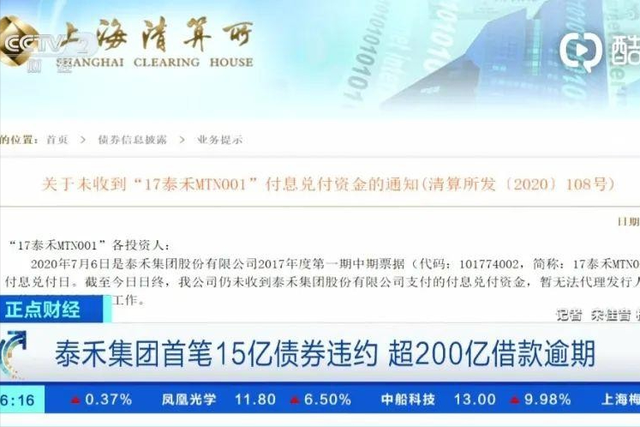 又一房地产巨头暴雷！公司负债千亿，老板被抓，老百姓血本无归