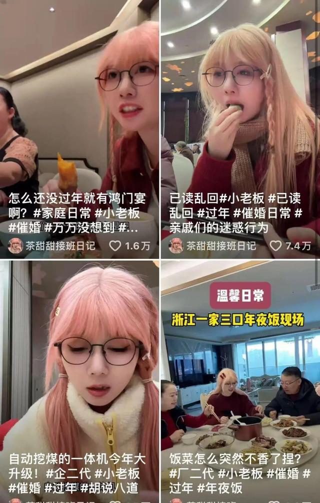 豪门继承者“不务正业”？厂二代变身网红的真相：流量才是王道