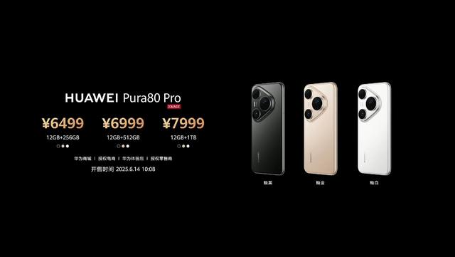 约166.9万台！华为Pura 80销量曝光，网友：Mate 80才是真残忍
