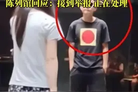 事态升级！男子在731陈列馆穿太阳旗T恤，官方评论炸锅，摊上事了图片