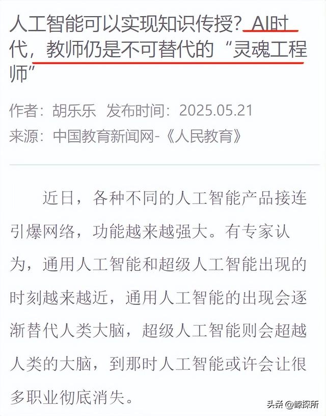 未来不会被人工智能取代的5个领域：第1个稳定，第5个性价比高