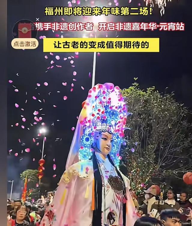 福州元宵王炸！25米《山海经》福鱼空降三坊七巷，这波非遗潮玩绝