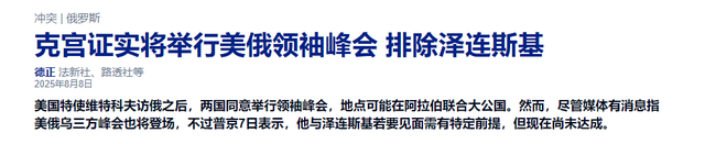 挂断中国电话后，普京转头就邀请特朗普访俄，连俄军军演地都变了