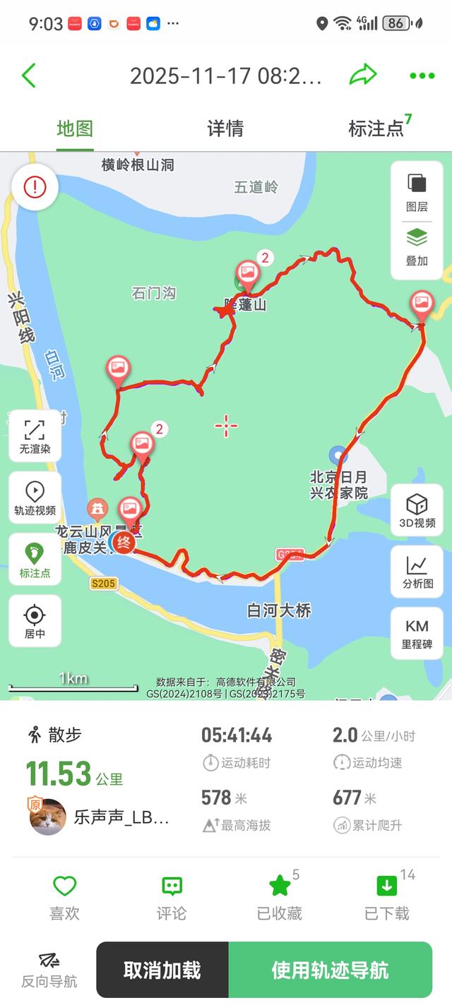 鹿皮关长城徒步