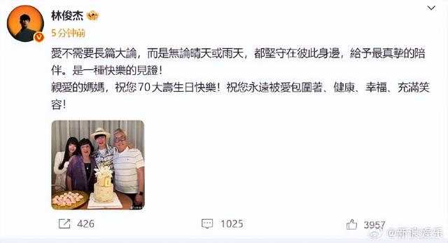 林俊杰官宣恋情！女友身份曝光