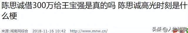 王宝强也没想到，释永信毁灭牵出前妻马蓉旧事，自己差点“垫背”