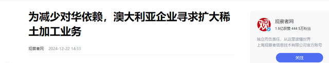 澳洲花56亿突破稀土技术，提纯度达94.5%，中国反制要失效？