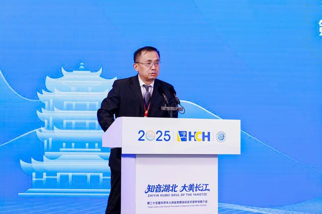 第二十五届华创会 知音湖北 大美长江 文旅专场推介会在汉成功举办！