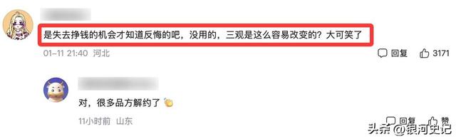 闫学晶道歉不过24小时，担心的一幕就发生了	，评论区舆论一边倒